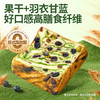 三只松鼠 星空莓野厚切吐司400g 果干添加量≥28% 添加羽衣甘蓝-fx 商品缩略图0