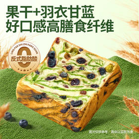 三只松鼠 星空莓野厚切吐司400g 果干添加量≥28% 添加羽衣甘蓝-fx
