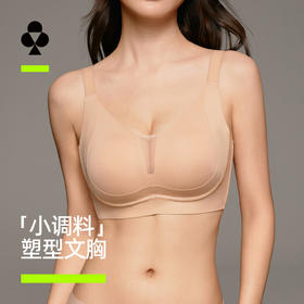 【E】YSWB1314专利调整型粉底液文胸女士内衣★有棵树