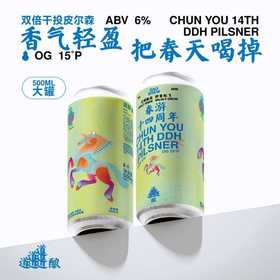 道酿 春游十四周年 500ml