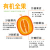 热卖中！钻石红全果有机沙棘原汁 商品缩略图2
