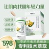万事利忆神-雄蚕蛹粉压片糖果（金蚕一号） 商品缩略图0