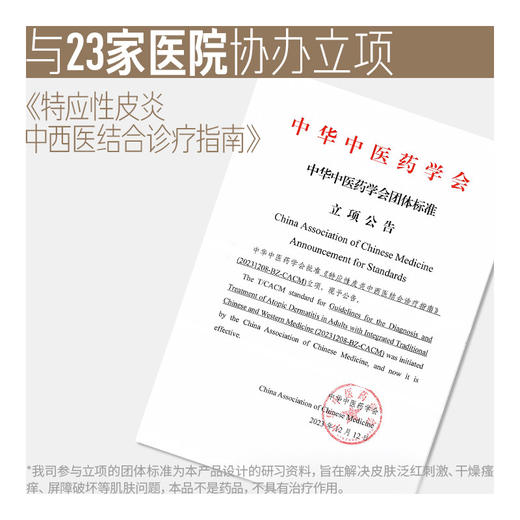 毕生之研羟乙基脲特皮修护霜AD霜 商品图4