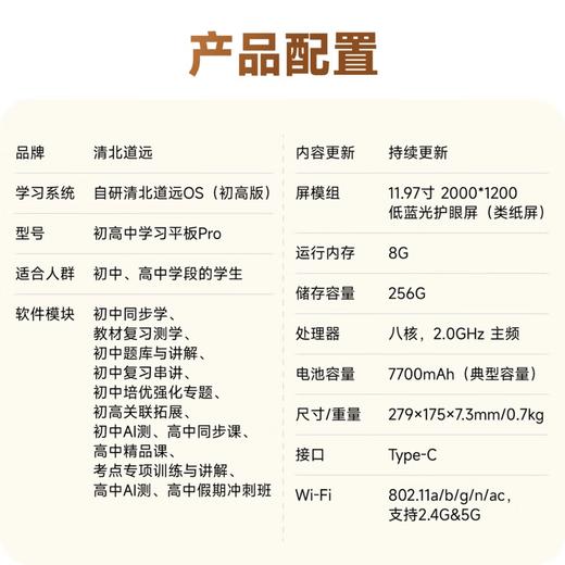 【清北道远pro 256G】  0611 商品图5