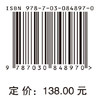 供应链金融创新与实践 顾婧 9787030848970 商品缩略图3