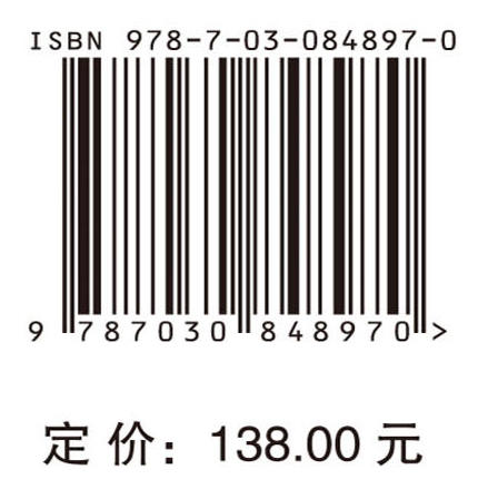 供应链金融创新与实践 顾婧 9787030848970 商品图3