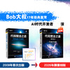 代码整洁之道（第2版）鲍勃大叔 Bob大叔 编程宝典 AI编程 程序员* 商品缩略图0