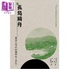 预售 【中商原版】孤岛扁舟 见证大时代的调景岭 增订版 港台原版 刘义章 计超 香港三联书店 商品缩略图1
