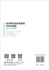 城市群生态系统服务评估与管理：方法·尺度·案例 孙晓 9787030855466 商品缩略图1