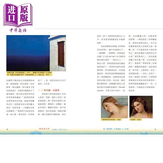 预售 【中商原版】摆渡威尼斯 水都独行 学做文化旅人 港台原版 姚道生 非凡出版 商品图4