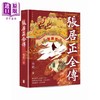 【中商原版】张居正全传 港台原版 林乾 香港中华书局 商品缩略图1
