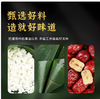 【QT】手工蜜枣、大枣粽子 商品缩略图2