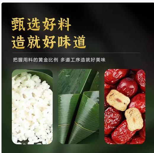 【QT】手工蜜枣、大枣粽子 商品图2