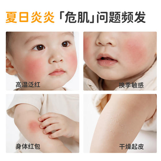 全家都能用【99元4只】蓓雀儿婴幼儿保湿舒缓芦荟胶 60g 0岁+ 商品图2