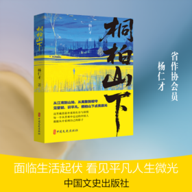 桐柏山下