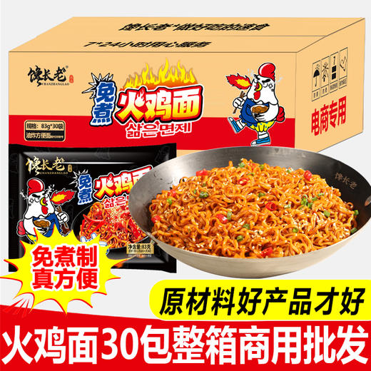 【张克强专属链接】馋长老火鸡面私域下单链接 商品图11