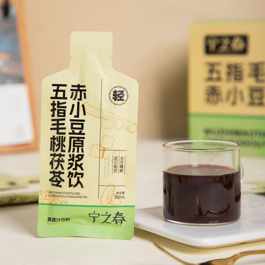 “支持免费试喝6袋”宁之春 五指毛桃茯苓赤小豆原浆饮 免煮免泡 撕开即饮 90袋/盒 商品图5