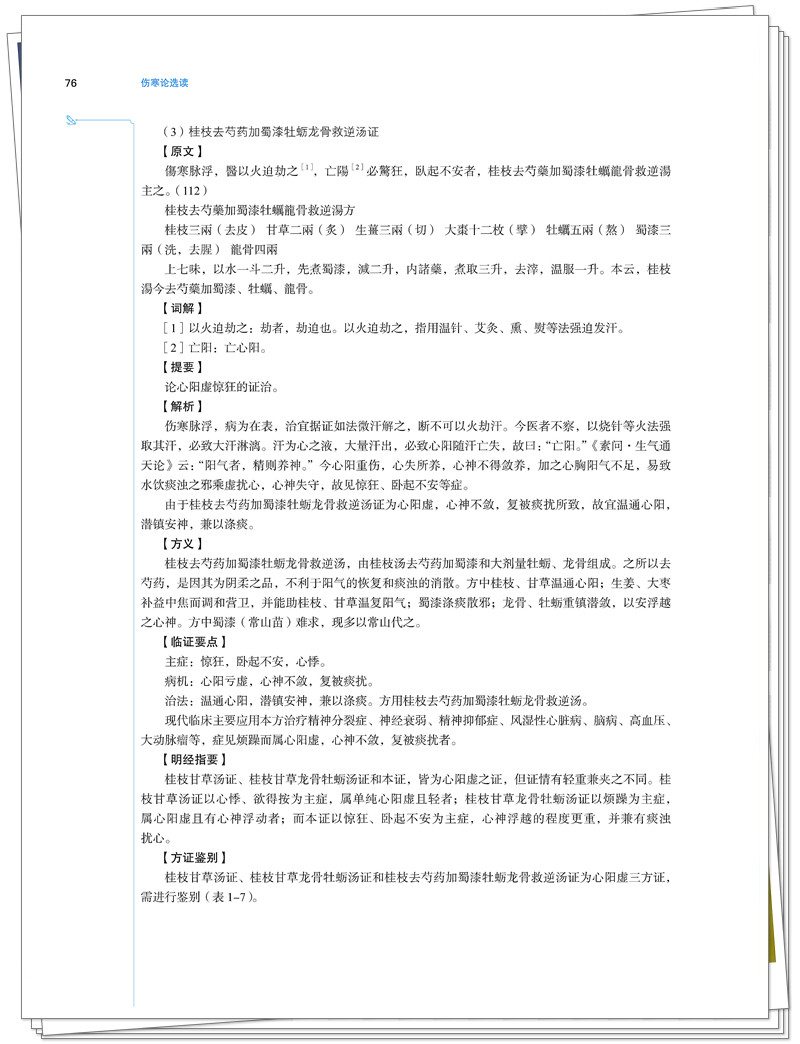 试读2.jpg