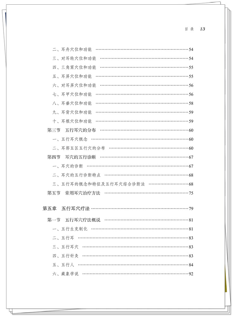 目录3.jpg