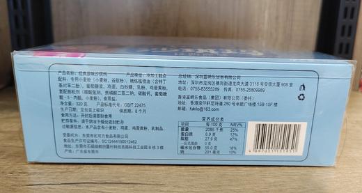 【门店好物】富崎乐经典原味沙琪玛 商品图1