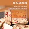 【清韵九曲】岩茶动物园正岩肉桂合集68g/武夷水仙合集 商品缩略图2