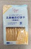 【门店好物】哒司无蔗糖奶盐味苏打饼干 商品缩略图0