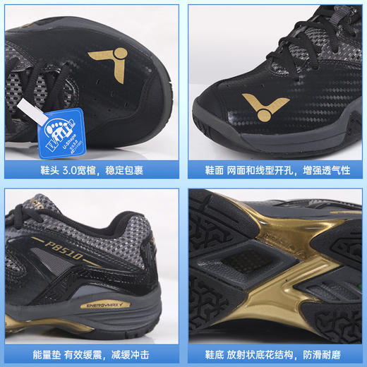 VICTOR威克多P8510CX男款女款羽毛球鞋稳定跃进舒适升级 商品图4