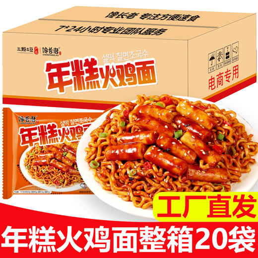 【张克强专属链接】馋长老火鸡面私域下单链接 商品图12