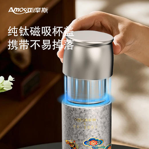 【内外纯钛】亚摩斯 纯钛保温杯 420ml/个 国风雅韵宝相腾云 商品图5