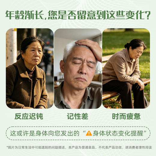 万事利忆神-雄蚕蛹粉压片糖果（金蚕一号） 商品图2