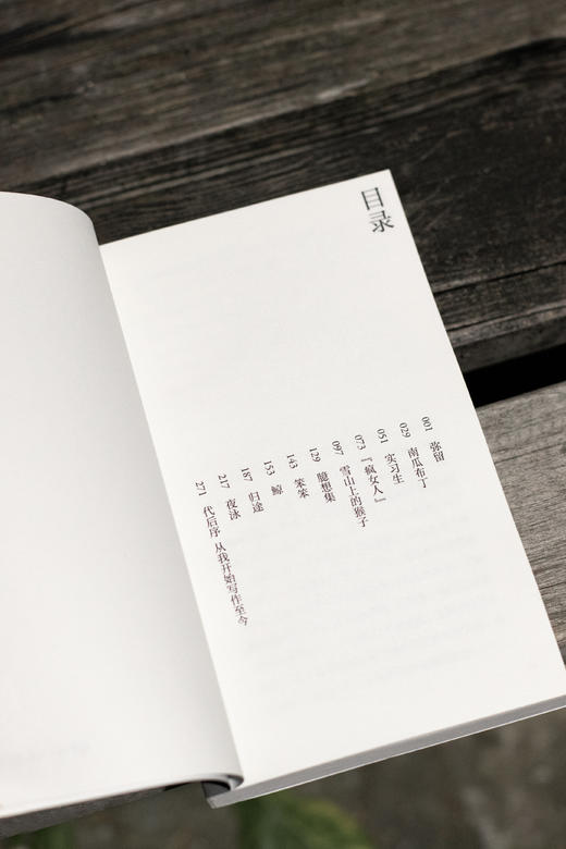 夜永 商品图3