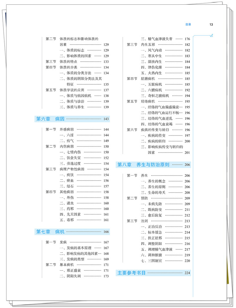 目录3.jpg