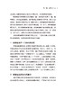 万千教育·课堂管理，会者不难 商品缩略图4