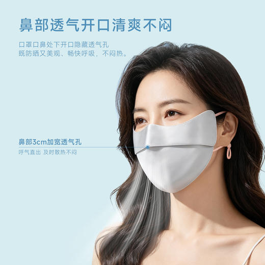 万事利桑蚕丝面罩-云朵 商品图1