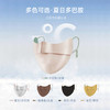 万事利桑蚕丝面罩-云朵 商品缩略图4