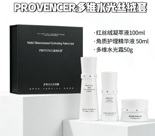 plws-护肤套 补水套/美白套/修护套/祛痘套  痘痘肌 面部套 家居套 买十送一  极光 多维  屏障修复 商品图2