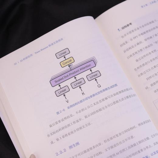 AI科研绘图 Nano Banana极速实战指南 论文配图AI辅助论文写作学术绘图科研论文插图 商品图4