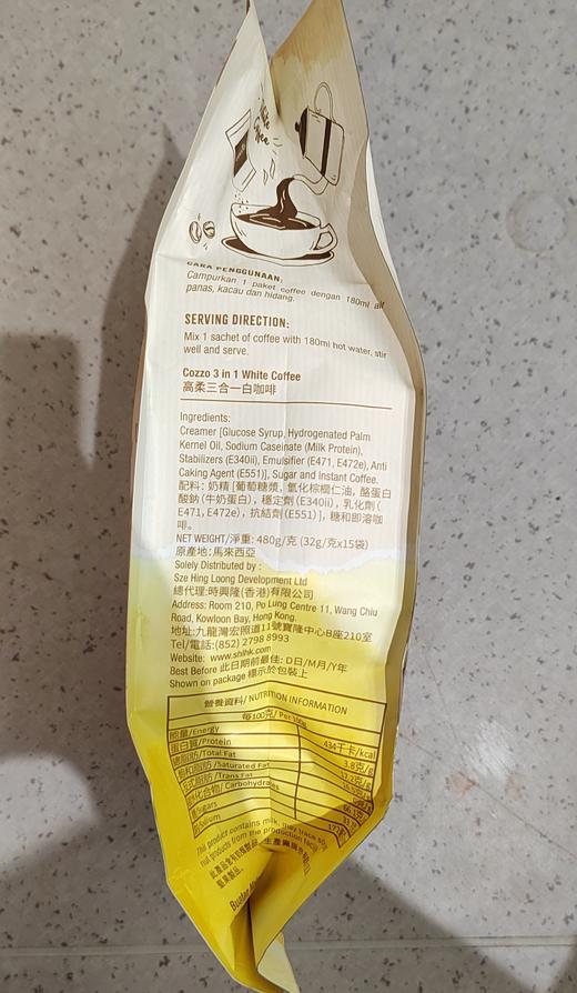 【门店好物】高柔三合一白咖啡（固体饮料） 商品图1
