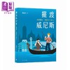 预售 【中商原版】摆渡威尼斯 水都独行 学做文化旅人 港台原版 姚道生 非凡出版 商品缩略图0