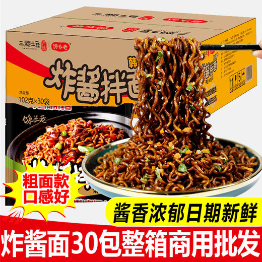 【张克强专属链接】馋长老火鸡面私域下单链接 商品图13