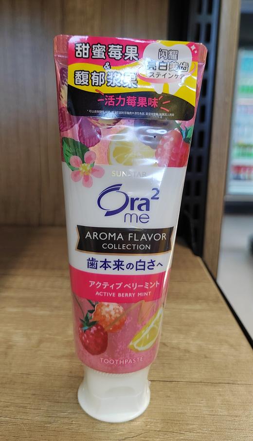 【门店好物】皓乐齿亮白净色牙膏（活力莓果味） 商品图0