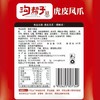沟帮子120g香辣味虎皮鸡爪 商品缩略图1