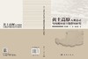 黄土高原人类活动与地质环境互馈作用研究 陈婉琳 许强 赵宽耀 9787030850775 商品缩略图2