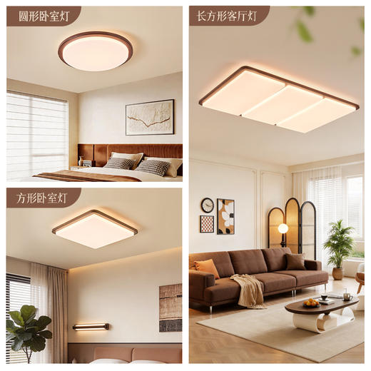 新品🔥欧普 巧克力 中古风全光谱橡木客厅吸顶灯套餐「护眼标配版」 商品图4