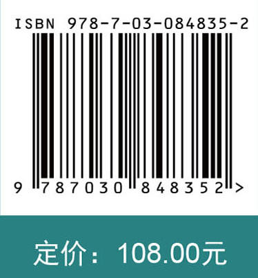 岭南特色本草 李海燕 李晓初 林强 9787030848352 商品图3