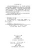任选.导航与时频技术丛书系列 商品缩略图2