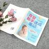 育婴新手速成笔记 商品缩略图2