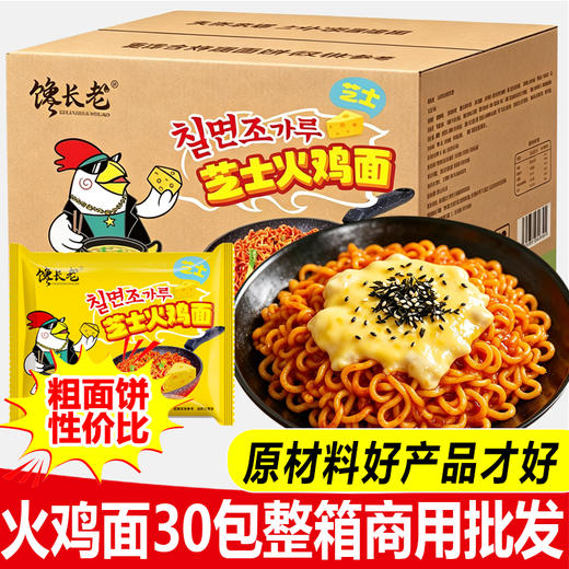 【张克强专属链接】馋长老火鸡面私域下单链接 商品图7