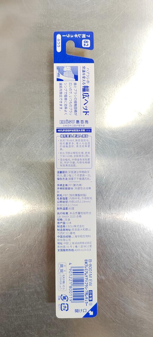 【门店好物】惠百施牙刷（中毛）82 商品图1