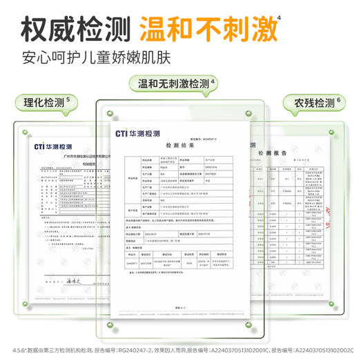 全家都能用【99元4只】蓓雀儿婴幼儿保湿舒缓芦荟胶 60g 0岁+ 商品图6